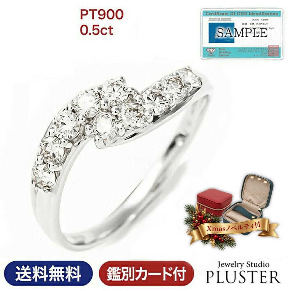ダイヤモンド リング 指輪 レディース 0.5ct プラチナ PT900 スイートテン スイートテン・ダイヤモンド 鑑別書 スイート10 ダイヤリング ダイヤモンドリング ウェーブ 10周年 大人 上品 シンプル 誕生日 クリスマス プレゼント ギフト