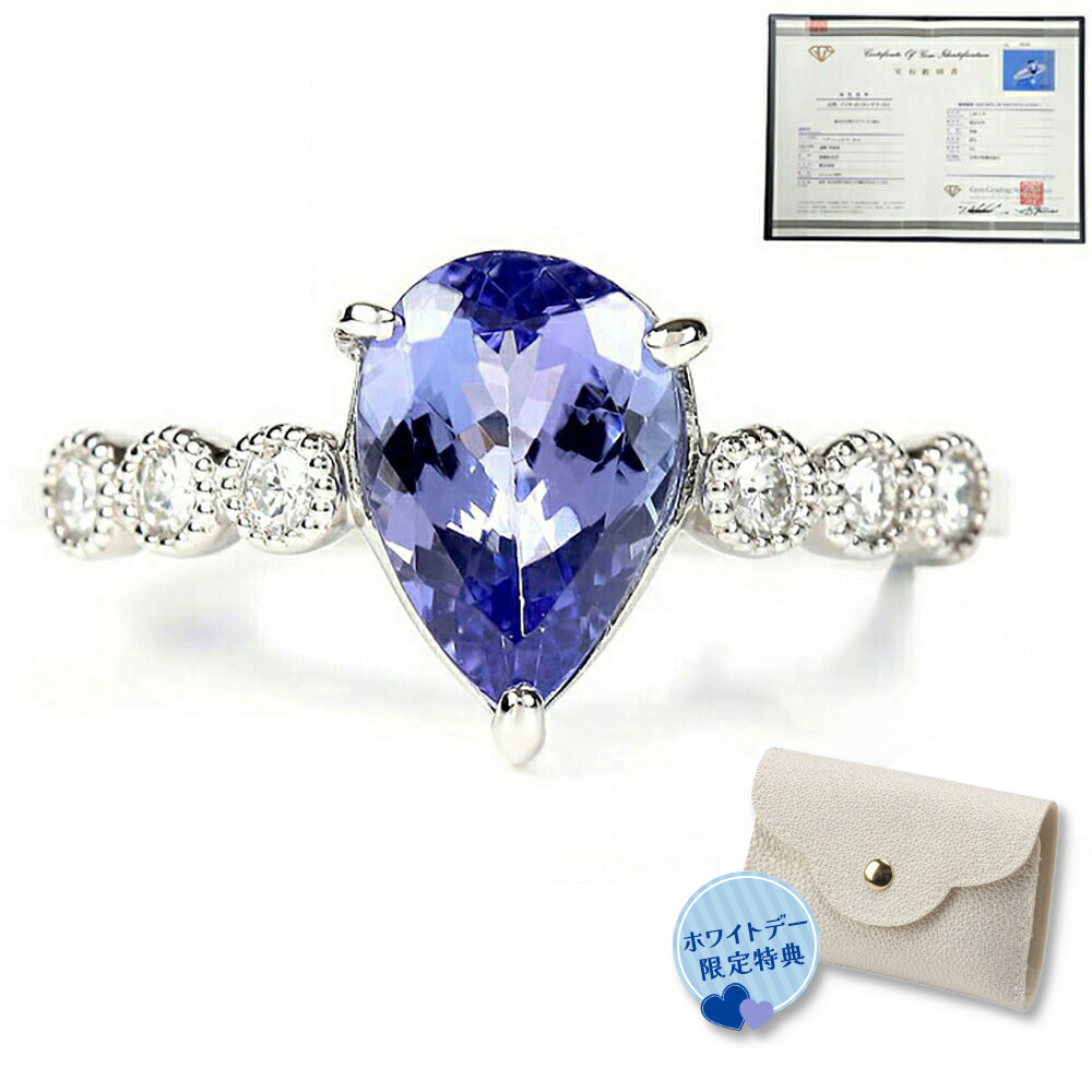 タンザナイト 指輪 リング レディース 1.0ct 1カラット プラチナ Pt900 ダイヤモンド 鑑別書 希少石 レアストーン ギフト 母の日 ホワイトデー