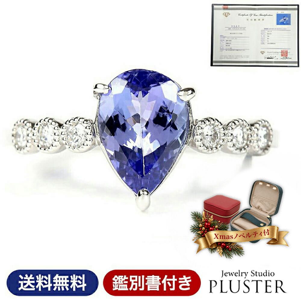 ダイヤモンド リング 指輪 レディース 1.0ct 1カラット プラチナ Pt900 タンザナイト 鑑別書 希少石 レアストーン 大人 上品 シンプル おしゃれ 普段使い フォーマル 記念日 結婚記念日 女性 妻 誕生日 クリスマス プレゼント ギフト