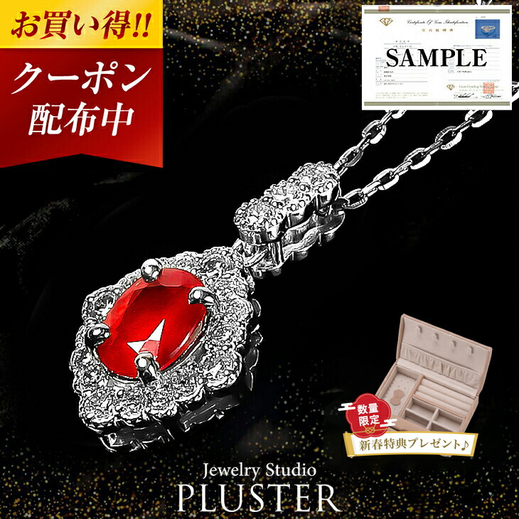 ルビー ダイヤモンド ネックレス ペンダント プラチナ ルビーネックレス Pt900 ダイヤ ダイヤモンドネックレス レディース 誕生石 7月 天然石 カラーストーン 希少石 鑑別書 金属アレルギー シンプル ブランド ジュエリー アクセサリー プレゼント 女性 誕生日 ギフト 還暦