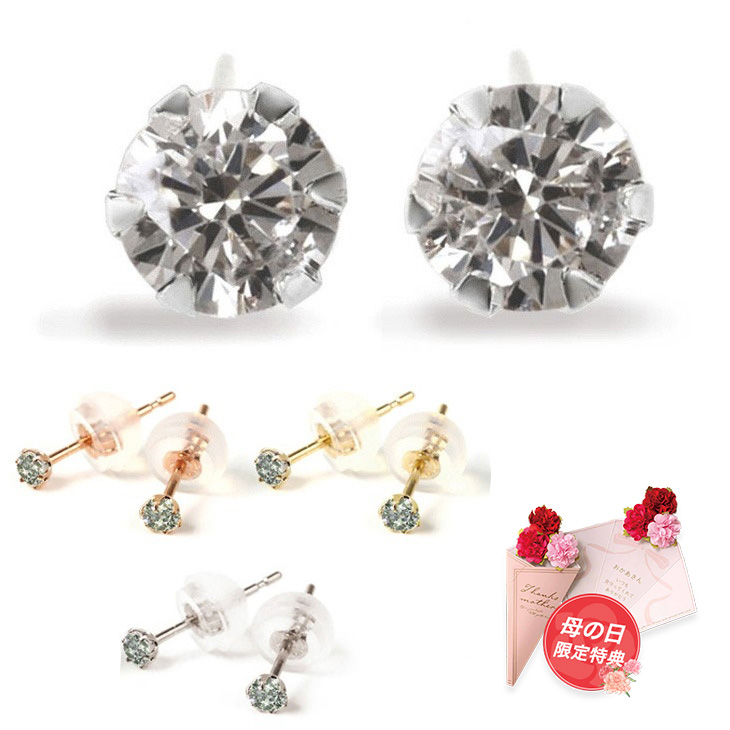 ダイヤモンド ピアス レディース ダイヤピアス レディース スタッド ダイヤモンドピアス スタッドピアス プラチナ 18金 ゴールド PT900 K18 18K PT 両耳 一粒 誕生日 プレゼント ギフト 女性 ジュエリー アクセサリー 母の日
