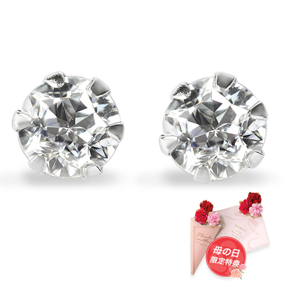 ダイヤモンド ピアス プラチナ レディース ダイヤピアス アレルギーフリー  0.15ct ギフト プレゼント 母の日