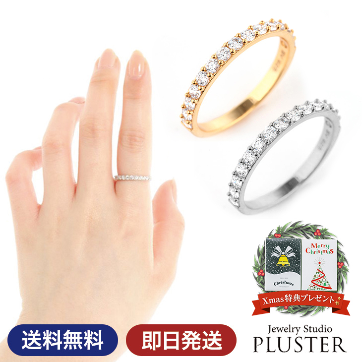 キュービックジルコニア H&C ハート＆キューピッド ジルコニア リング 指輪 レディース エタニティ ハーフエタニティ クリスマス プレゼント