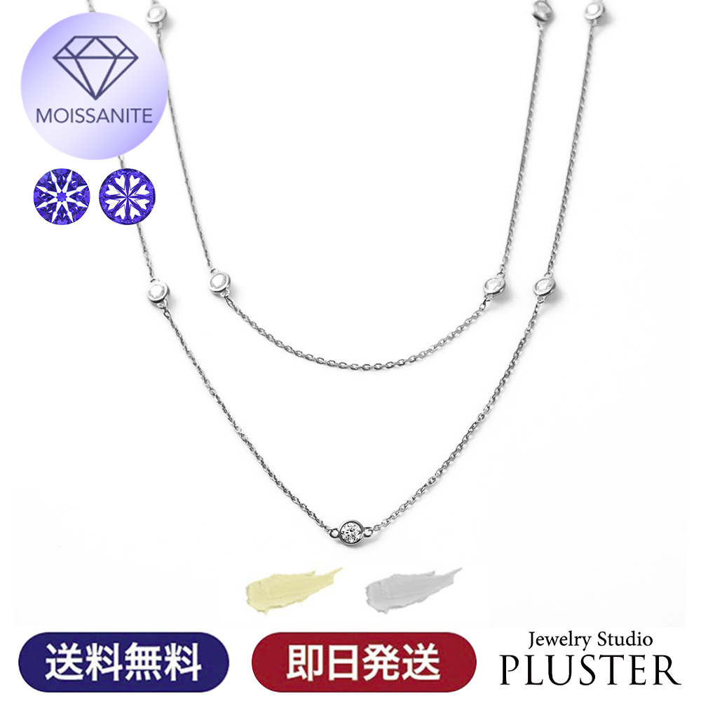 モアサナイト ネックレス レディース ロング プラチナ ゴールド 仕上げ ロングネックレス ブランド ステーション 金属アレルギー ニッケルフリー ノンアレルギー シルバー シンプル ペンダント かわいい ジュエリー アクセサリー プレゼント 母の日