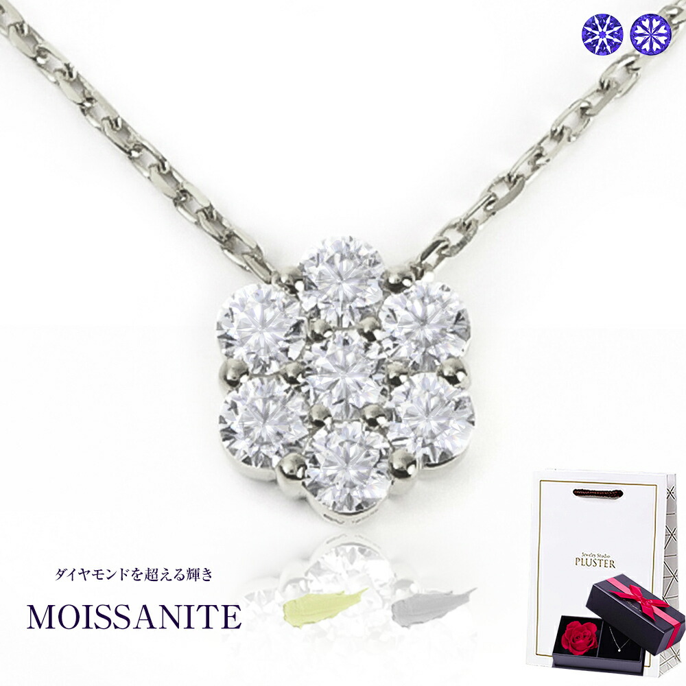 モアサナイト ネックレス レディース コラボ プラチナ ゴールド ブランド 花 フラワー 7石 0.4ct 金属アレルギー ニッケルフリー ノンアレルギー シルバー シンプル ペンダント 大人 可愛い かわいい ジュエリー アクセサリー プレゼント 彼女 母の日