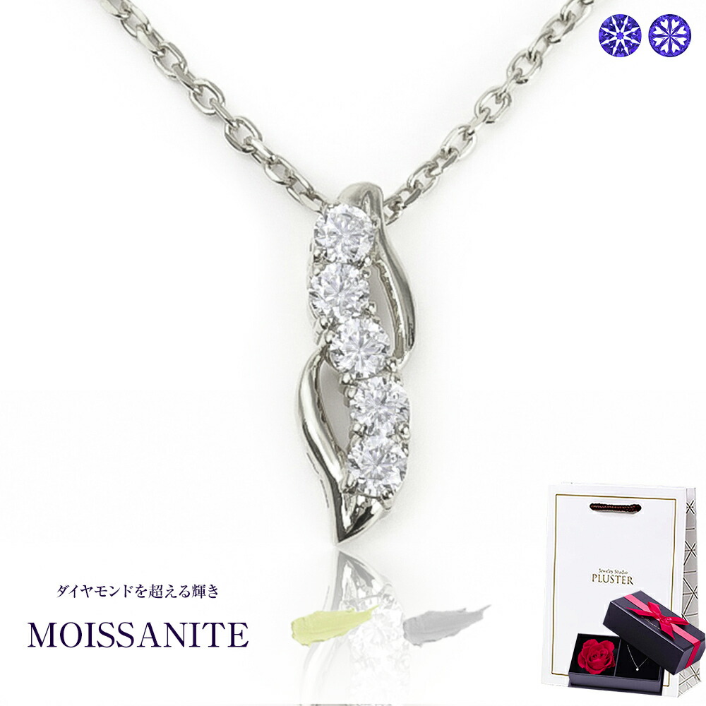 モアサナイト ネックレス レディース コラボ プラチナ ゴールド ブランド クロス 5石 0.15ct 金属アレルギー ニッケルフリー ノンアレルギー シルバー シンプル ペンダント 大人 可愛い かわいい ジュエリー アクセサリー プレゼント 彼女 母の日 ホワイトデー