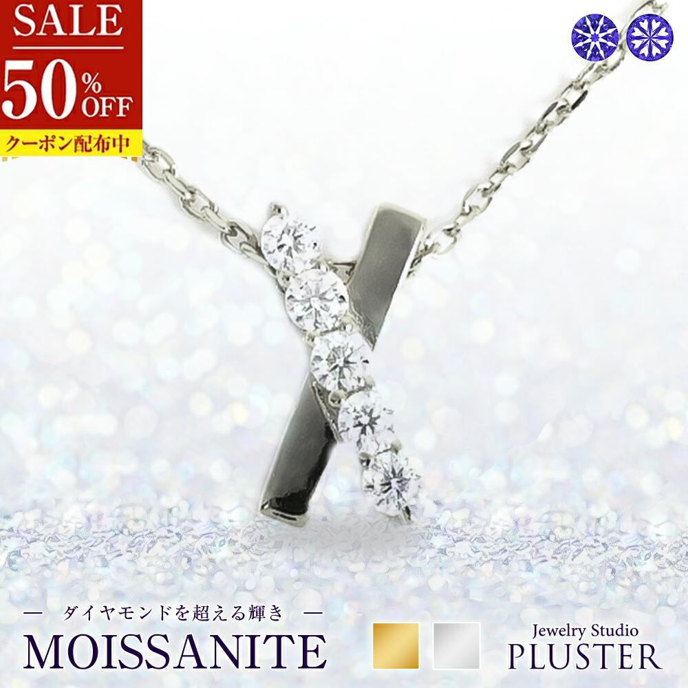 モアサナイト ネックレス プラチナ ゴールド ブランド クロス 5石 0.15ct 金属アレルギー ニッケルフリー ノンアレルギー シルバー ペンダント 大人 可愛い かわいい ジュエリー アクセサリー プレゼント 彼女 ギフト 母の日