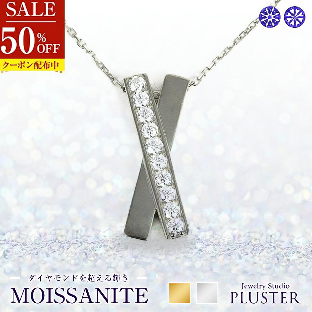 モアサナイト ネックレス レディース コラボ プラチナ ゴールド ブランド クロス 10石 0.3ct 金属アレルギー ニッケルフリー ノンアレルギー シルバー シンプル ペンダント 大人 可愛い かわいい ジュエリー アクセサリー プレゼント 彼女 母の日