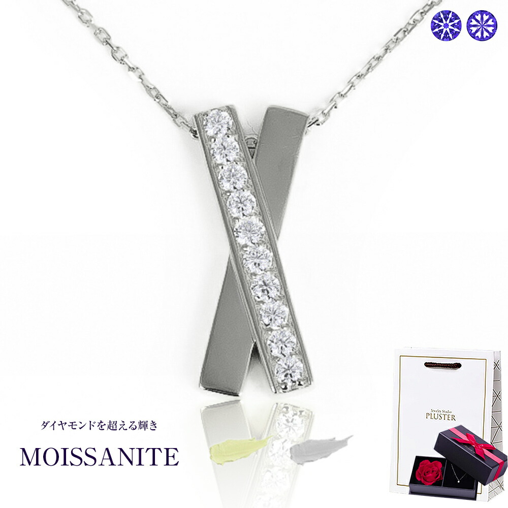モアサナイト ネックレス レディース コラボ プラチナ ゴールド ブランド クロス 10石 0.3ct 金属アレルギー ニッケルフリー ノンアレルギー シルバー シンプル ペンダント 大人 可愛い かわいい ジュエリー アクセサリー プレゼント 彼女 母の日