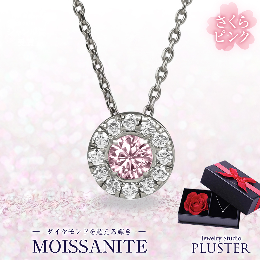 モアサナイトピンクネックレスレディースプラチナブランド取巻き金属アレルギーニッケルフリーペンダント小豆チェーンかわいいプレゼント