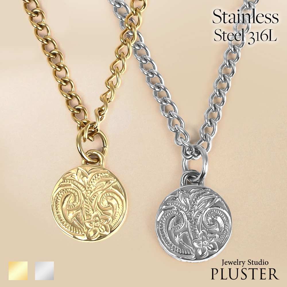 コイン ネックレス 18K ステンレス ハワイアンコインペンダント ハワイアン サージカルステンレス 316L 医療用 金属アレルギー ゴールド コインペンダント レディース おしゃれ 硬貨 メダル ジュエリー アクセサリー プレゼント 誕生日 ギフト 母の日