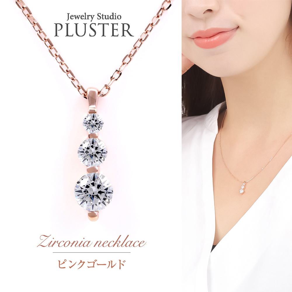 ネックレス レディース スリーストーン ブランド 3石 ジルコニア シンプル ピンク ゴールド ペンダント キュービックジルコニア CZ アクセサリー プレゼント 女性 誕生日 かわいい ギフト 誕生日プレゼント