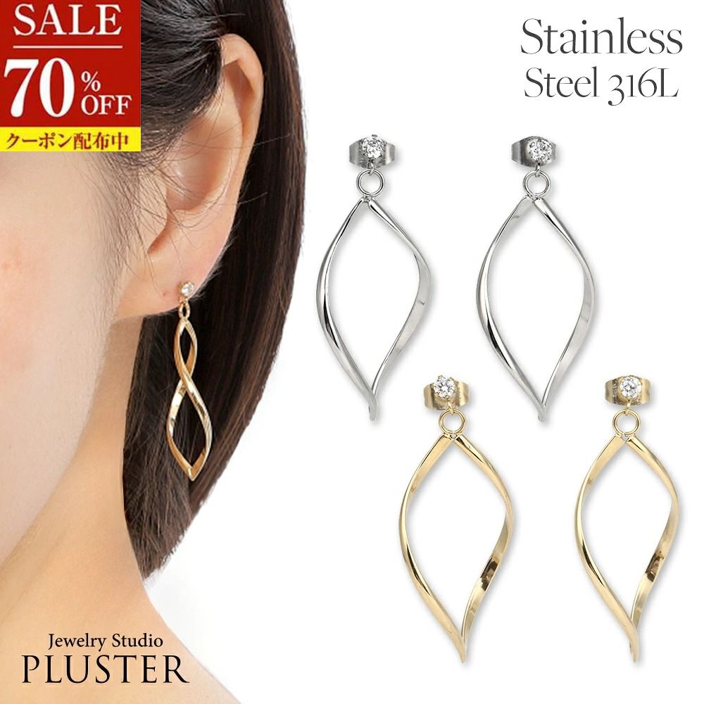 70%OFF ステンレス ピアス レディース 金属アレルギー サージカルステンレス 医療用 316L ゴールドピアス 大ぶり 大きめ 揺れる ぶら下がり ドロップ シンプル イエロー ゴールド アレルギー対応 ジュエリー アクセサリー ブランド 誕生日 プレゼント 女性 ギフト