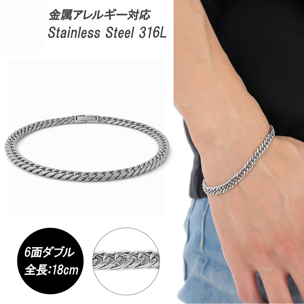 喜平 ブレスレット プラチナ カラー ステンレス  6面 6面ダブル 18cm キヘイブレスレット サージカルステンレス 316L PT ダブル キヘイ シンプル メンズ ジュエリー アクセサリー レディース 男女兼用 金属アレルギー プレゼント 誕生日 ギフト 母の日