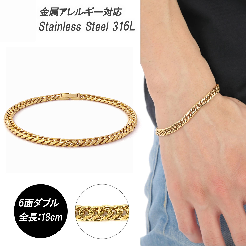 喜平 ブレスレット k18 カラー ステンレス  6面 6面ダブル 18cm キヘイブレスレット サージカルステンレス 316L 18金 ダブル キヘイ シンプル メンズ ジュエリー アクセサリー レディース 男女兼用 金属アレルギー プレゼント 誕生日 ギフト 母の日