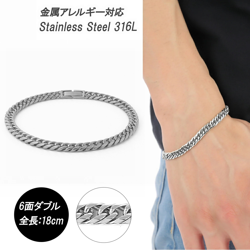喜平 ブレスレット プラチナ カラー ステンレス  6面 6面ダブル 18cm キヘイブレスレット サージカルステンレス 316L PT ダブル キヘイ シンプル メンズ ジュエリー アクセサリー レディース 男女兼用 金属アレルギー プレゼント 誕生日 ギフト 母の日