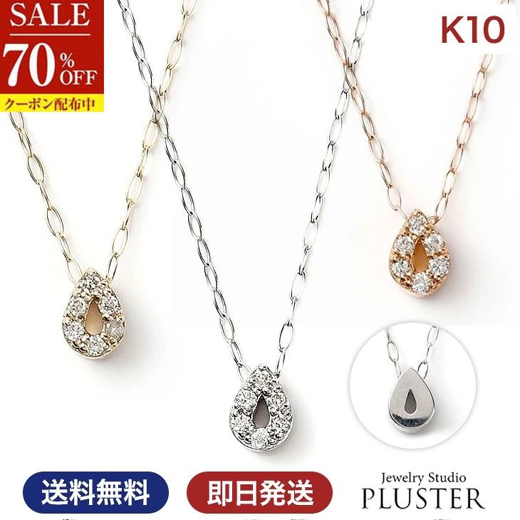70%OFF ダイヤモンド ネックレス レディース リバーシブルネックレス ペンダント プレゼント