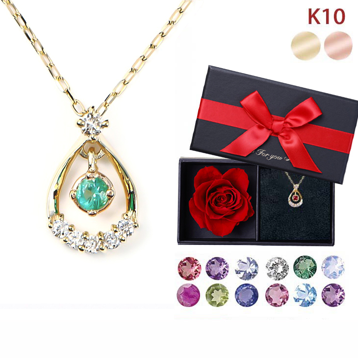 ネックレス レディース 金属アレルギー 5月 誕生石 エメラルド 天然石 ムーンストーン ルビー 色石 カラーストーン バースデー 1月 2月 3月 4月 6月 7月 8月 9月 10月 11月 12月 K10 しずく ペアシェイプ 誕生日 プレゼント 母の日
