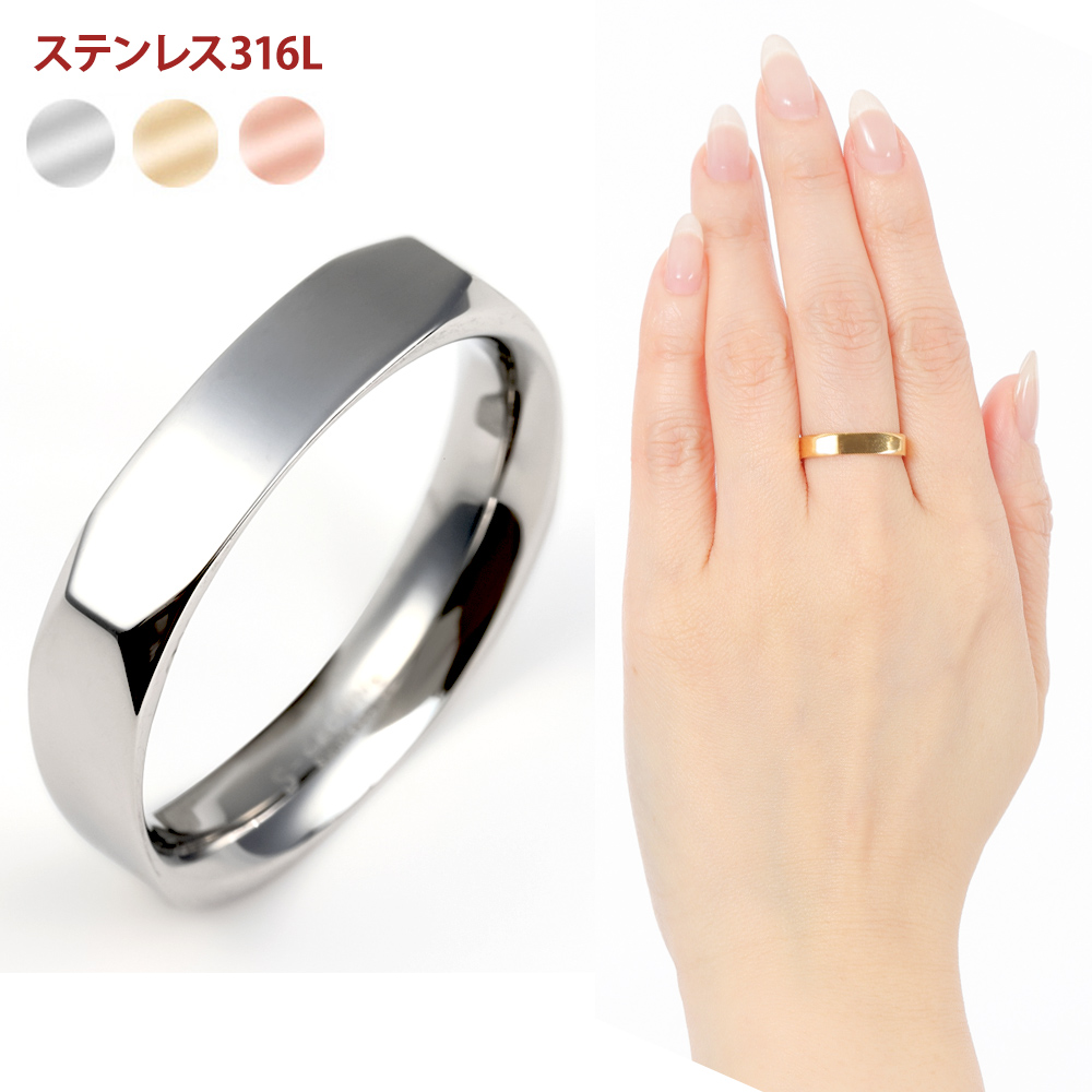 ステンレス リング 指輪 太め 金属アレルギー ステンレス レディース サージカルステンレス ３１６L メンズ ユニセックス 男女兼用 ペア 重ねづけ ファッションリング シンプル ゴールド シルバー ピンクゴールド 11号 13号 15号 誕生日プレゼント 母の日