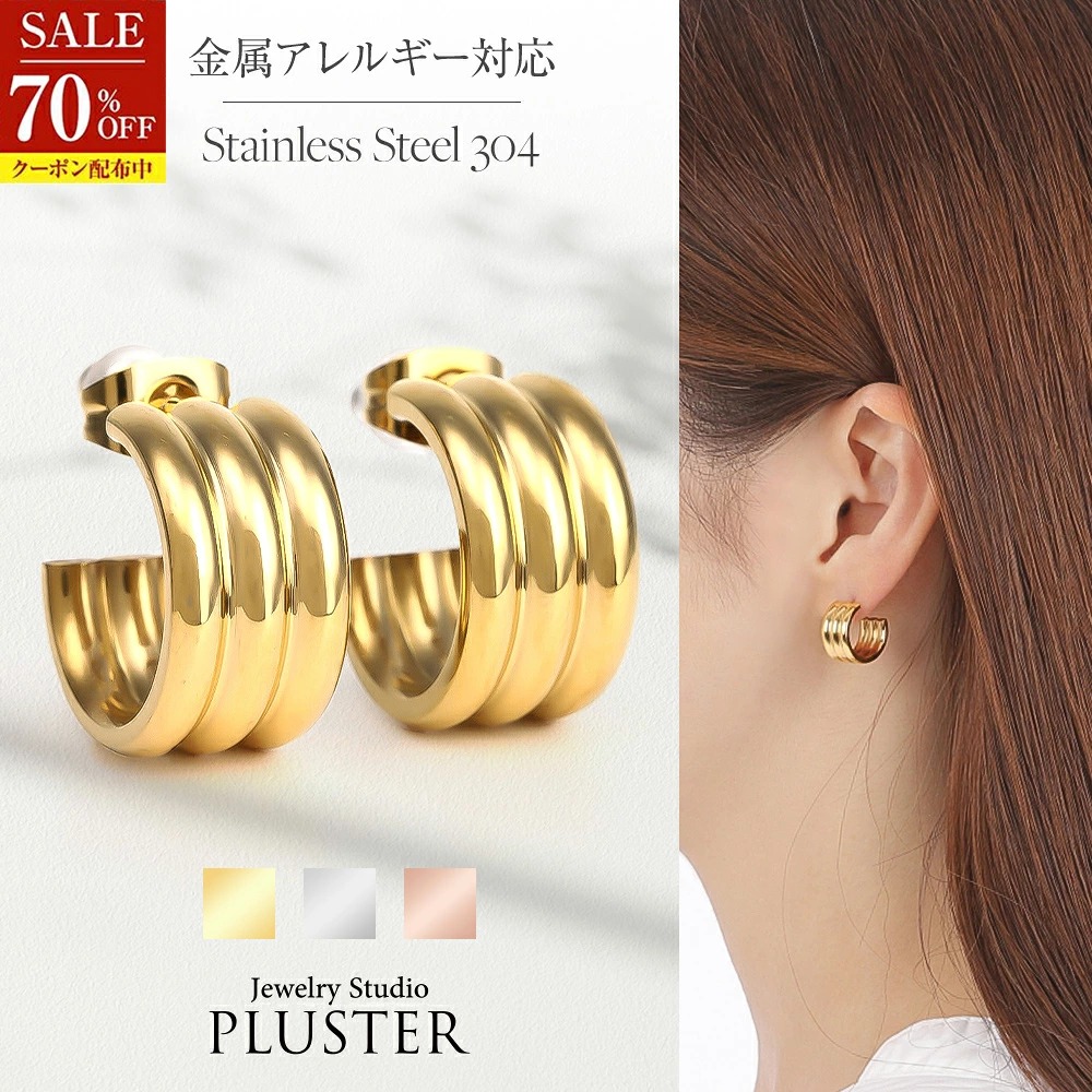 70%OFF ステンレス ピアス 金属アレルギー つけっぱなし メンズ レディース ゴールドピアス セカンドピアス フープ スタッドピアス ゴールド シルバー ピンクゴールド シンプル アクセサリー ジュエリー カジュアル 両耳用 かわいい 誕生日 プレゼント ギフト