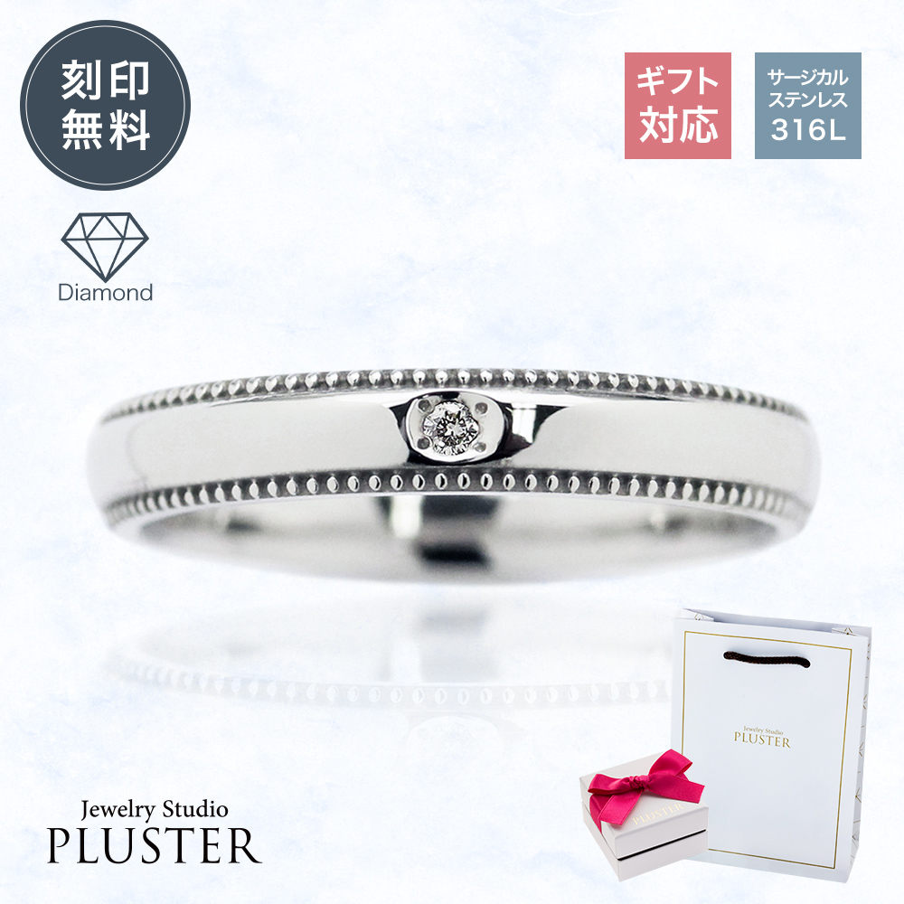 【ステンレス】低金属アレルギーダイヤモンドペアリングレディース
