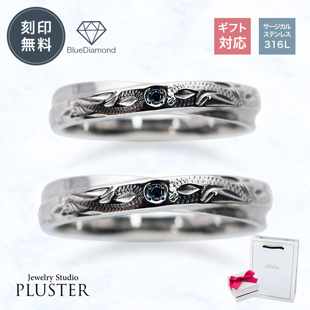 【ステンレス】低金属アレルギーダイヤモンドペアリングレディースメンズ