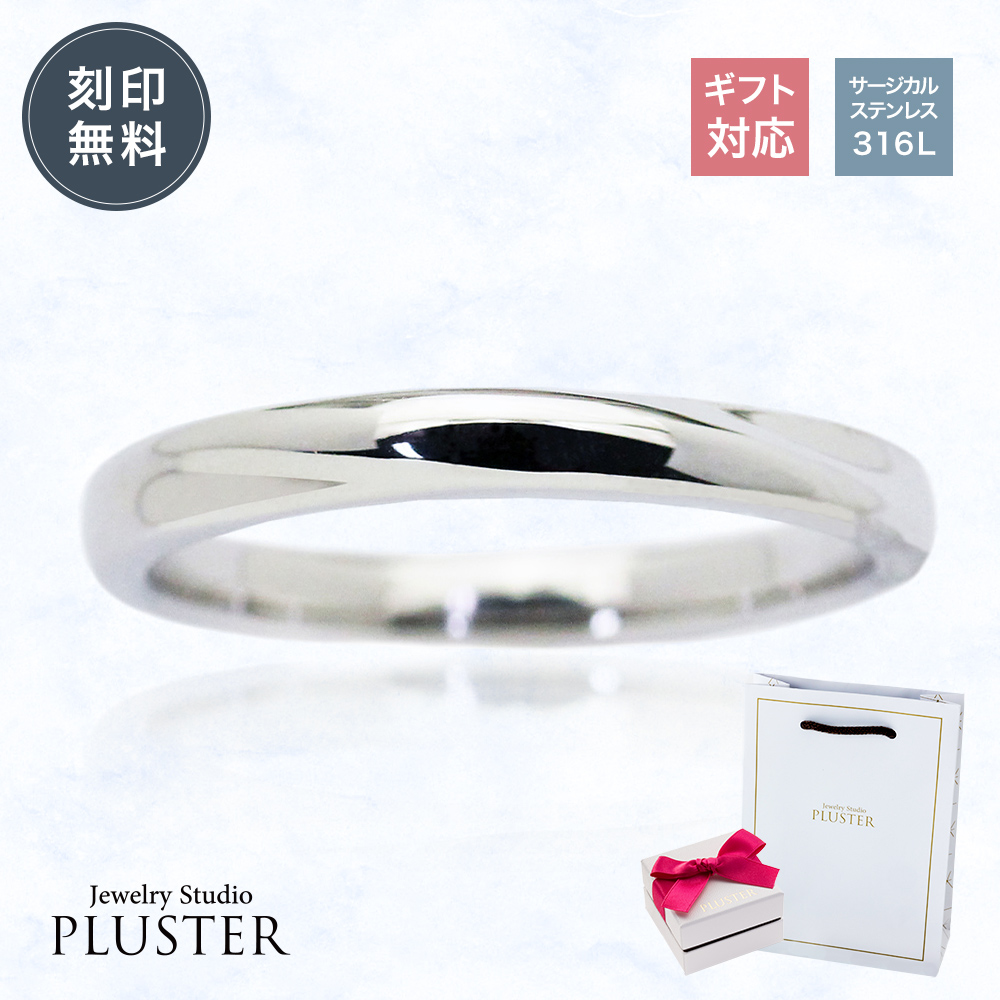 【ステンレス】低金属アレルギーダイヤモンドペアリングメンズ