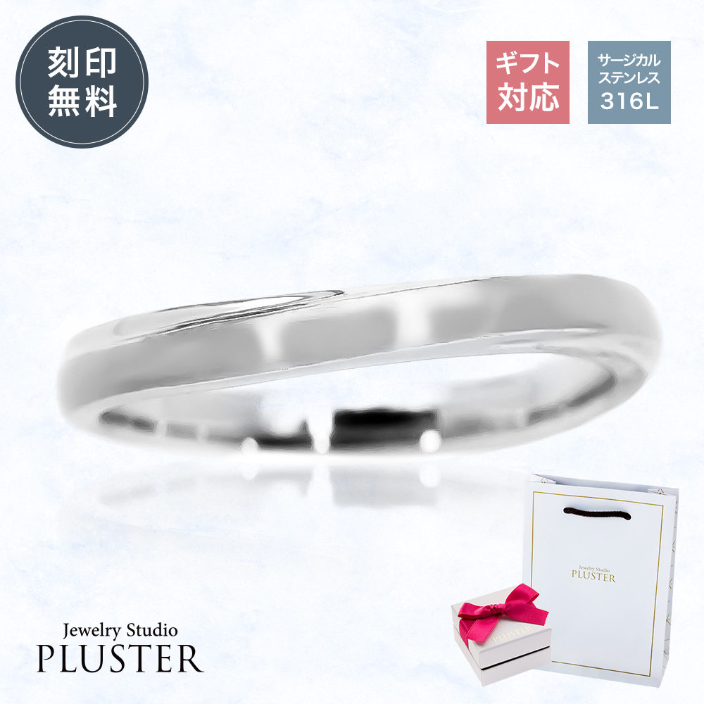 【ステンレス】低金属アレルギーダイヤモンドペアリングメンズ