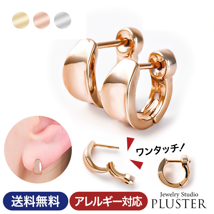 アレルギー対応ピアス ピアス レディース メンズ フープ 金属アレルギー フープピアス シンプル ニッケルフリー ゴールド アレルギーフリー ノンアレルギー リングピアス 小さい 小さめ ジュエリー 金属アレルギー対応 セカンドピアス ワンタッチピアス