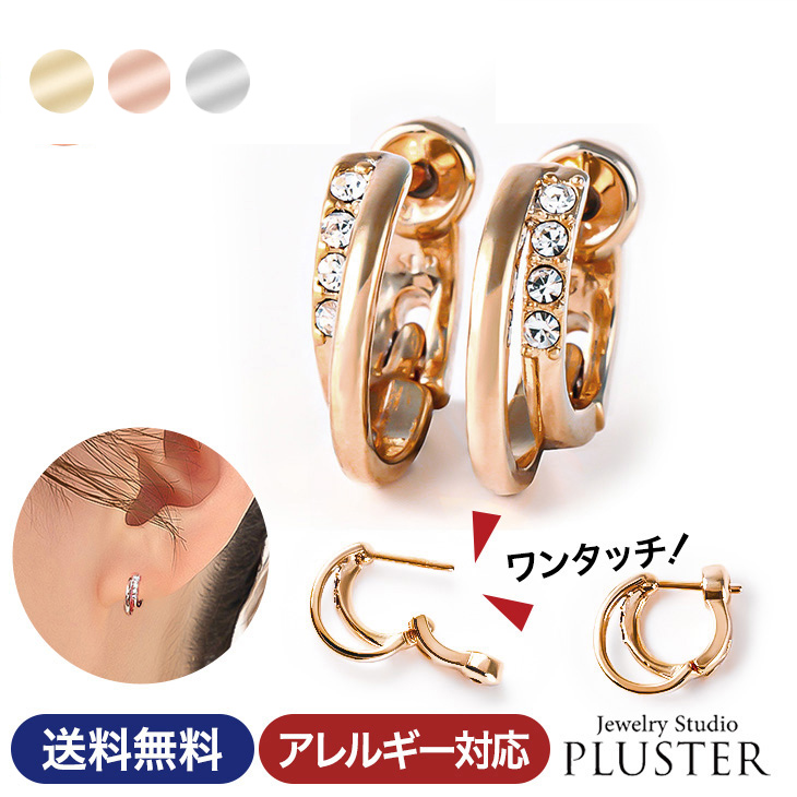アレルギー対応ピアス ピアス レディース メンズ フープ 金属アレルギー フープピアス シンプル ニッケルフリー ゴールド アレルギーフリー ノンアレルギー リングピアス 小さい 小さめ ジュエリー 金属アレルギー対応 セカンドピアス ワンタッチピアス