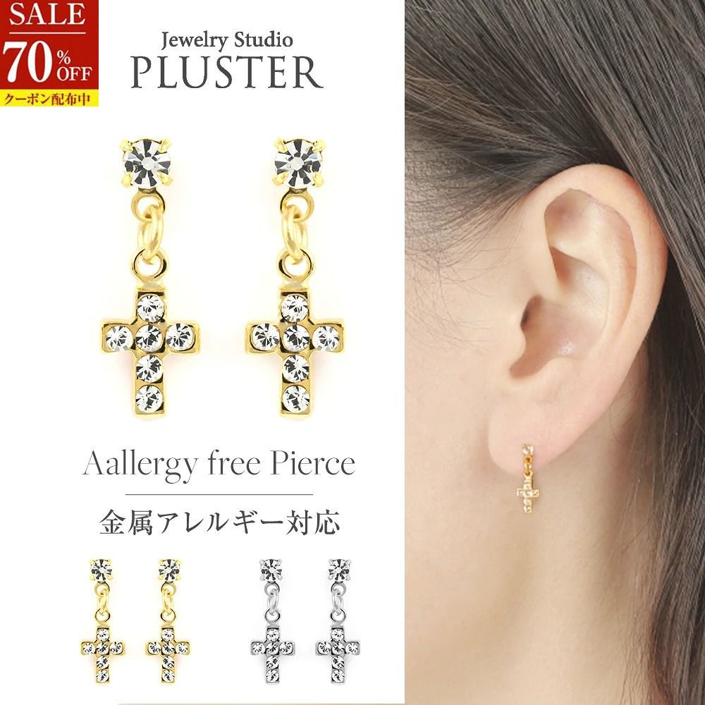 70%OFF ピアス レディース 金属アレルギー ガラスピアス クロス スタッドピアス ミニマム 華奢 金属アレルギー対応 ミニマムピアス セカンドピアス つけっぱなし アレルギーフリー ゴールド ホワイト 小さめ 小さい アクセサリー 誕生日 ギフト
