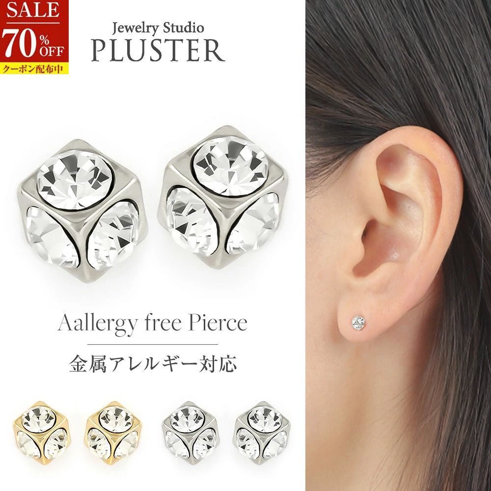 70%OFF ピアス レディース 金属アレルギー ガラスピアス キューブ スタッドピアス ミニマム 華奢 金属アレルギー対応 ミニマムピアス セカンドピアス つけっぱなし アレルギーフリー ゴールド ホワイト 小さめ 小さい アクセサリー 誕生日 ギフト