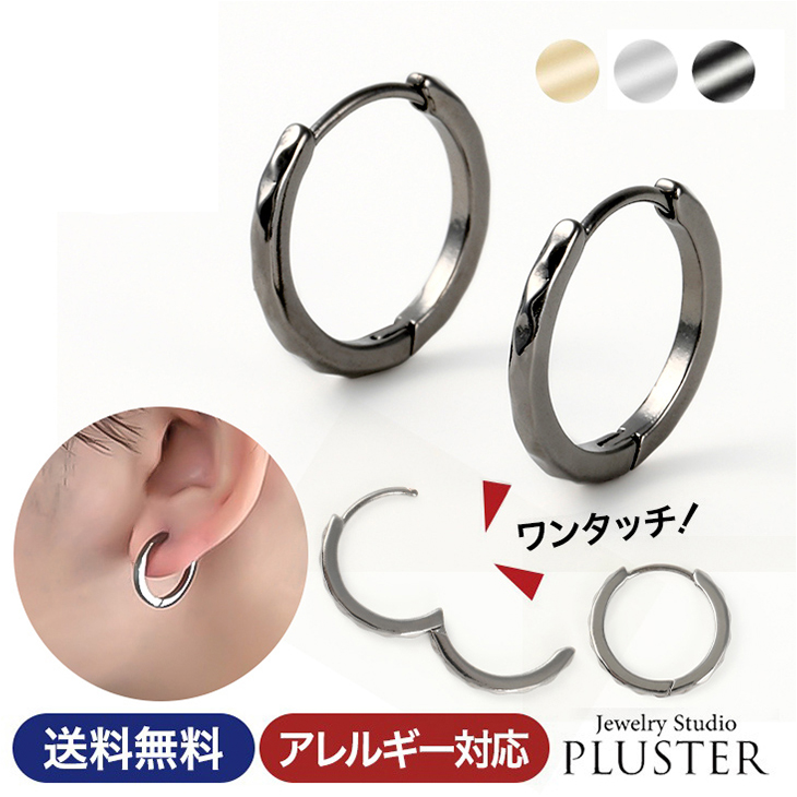 フープピアス