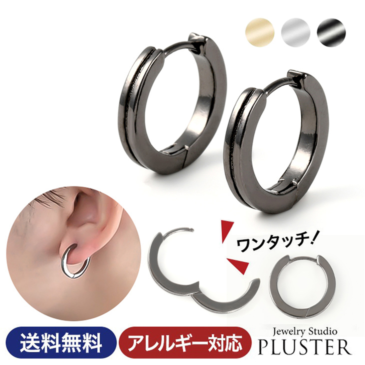 フープピアス