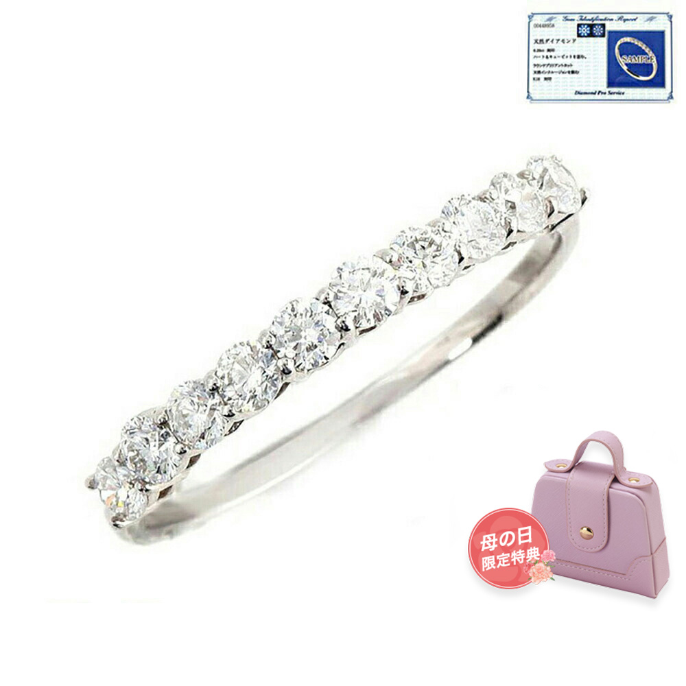 ダイヤモンド リング 指輪 プラチナ レディース エタニティ ハーフエタニティ ハート＆キューピット 0.5ct Pt900 ダイヤリング ギフト 喜ぶ 母の日