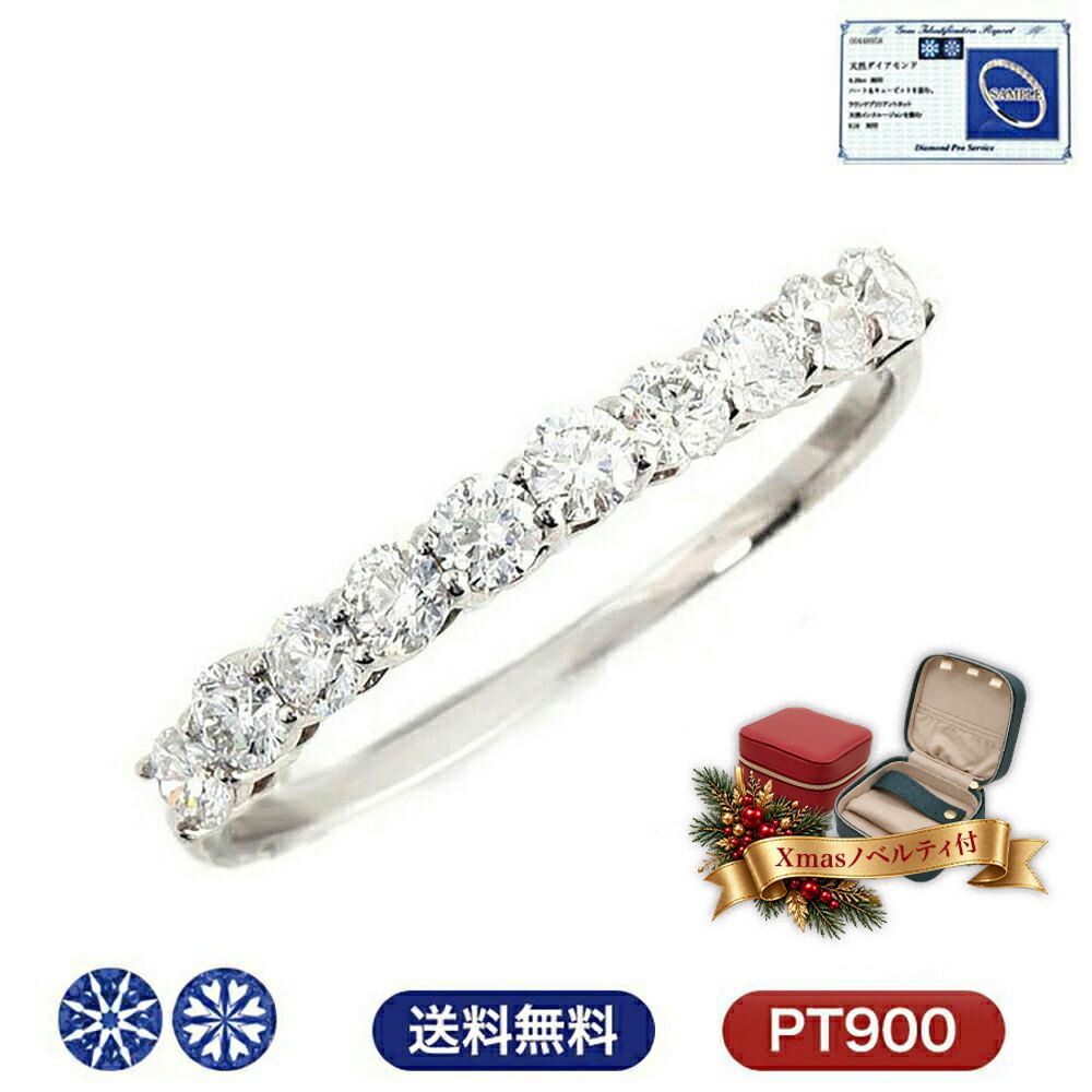 ダイヤモンド リング 指輪 レディース 0.5ct プラチナ Pt900 エタニティ ハーフエタニティ ハート＆キューピット ダイヤリング 大人 上品 シンプル おしゃれ 普段使い フォーマル 記念日 結婚記念日 誕生日 クリスマス プレゼント ギフト