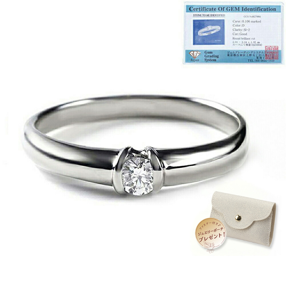 ダイヤモンド リング 指輪 プラチナ 一粒 レディース 0.1ct Pt900 ダイヤリング プロポーズリング ギフト 喜ぶ
