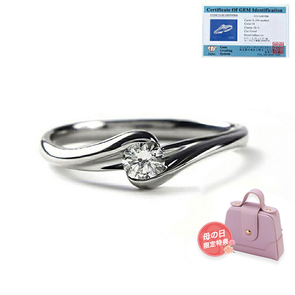 ダイヤモンド リング 指輪 プラチナ 一粒 レディース 0.1ct Pt900 ダイヤリング プロポーズリング ギフト 喜ぶ 母の日