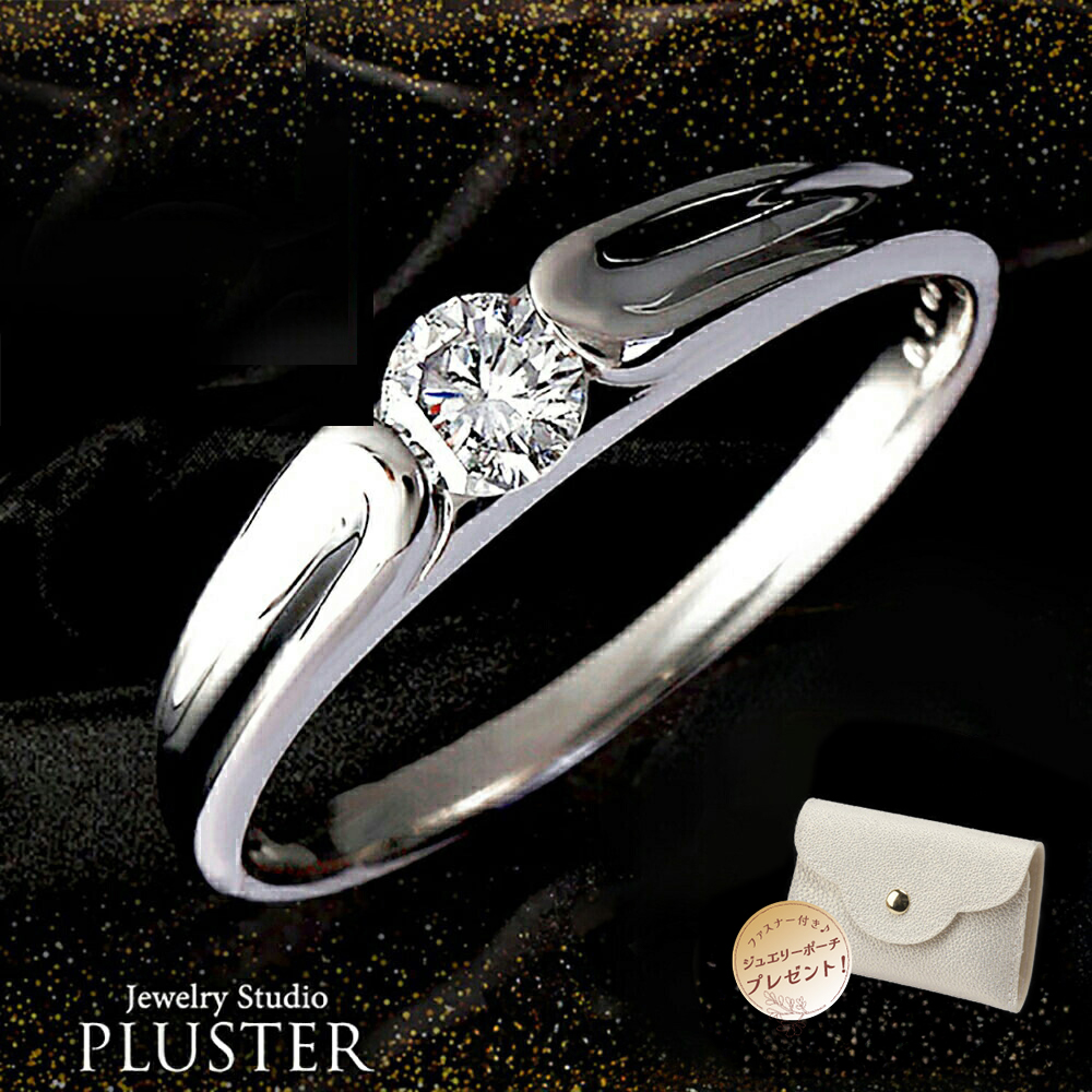 ダイヤモンド リング 指輪 プラチナ 一粒 レディース 0.2ct Pt900 ダイヤリング プロポーズリング ギフト 喜ぶ