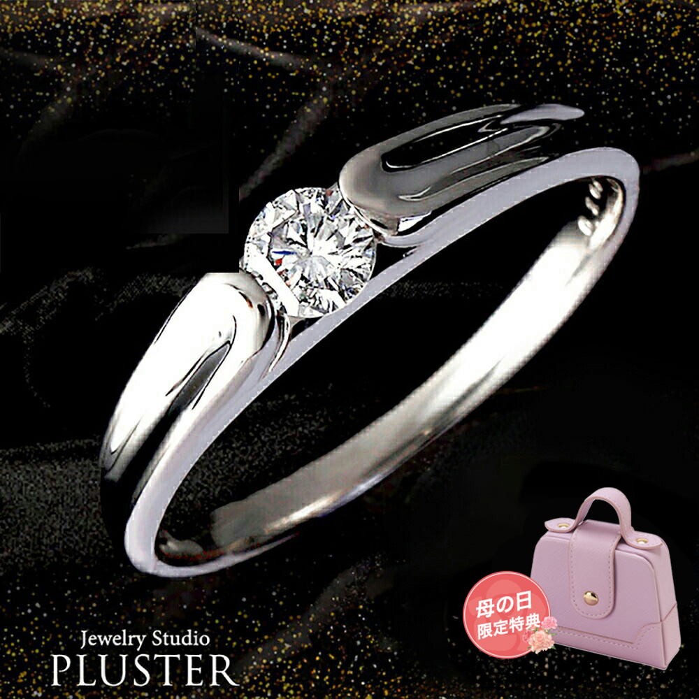 ダイヤモンド リング 指輪 プラチナ 一粒 レディース 0.2ct Pt900 ダイヤリング プロポーズリング ギフト 喜ぶ 母の日