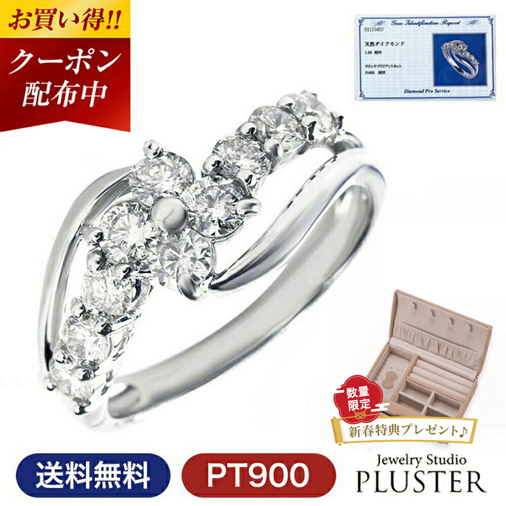 ダイヤモンド リング プラチナ レディース 指輪 ダイヤリング Pt900 スイートテン 0.50ct ギフト 母の日 喜ぶ