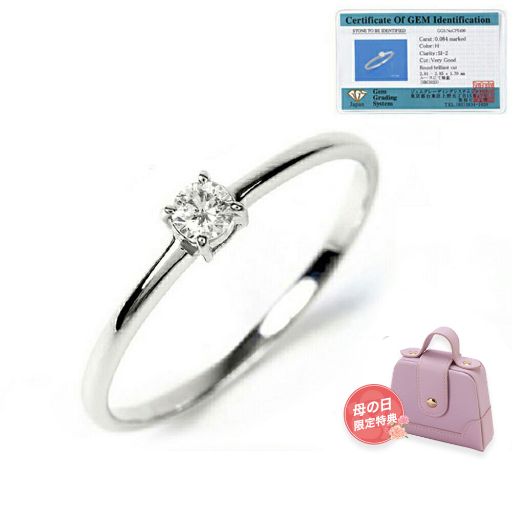 指輪 レディース リング ダイヤモンド ダイヤ プラチナ 0.08カラット ダイヤモンドリング 0.08ct Pt900 鑑定書 シンプル 誕生日 プレゼント ギフト ジュエリー アクセサリー プロポーズリング 4月 誕生石 一粒ダイヤ ダイヤリング プラチナリング 薔薇BOX 母の日