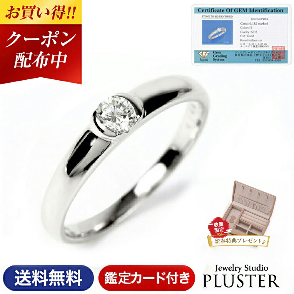 指輪 レディース リング ダイヤモンド ダイヤ プラチナ 0.1カラット ダイヤモンドリング 0.1ct Pt900 鑑定書 シンプル 誕生日 プレゼント ギフト ジュエリー アクセサリー プロポーズリング 4月 誕生石 一粒ダイヤ ダイヤリング プラチナリング 母の日 喜ぶ