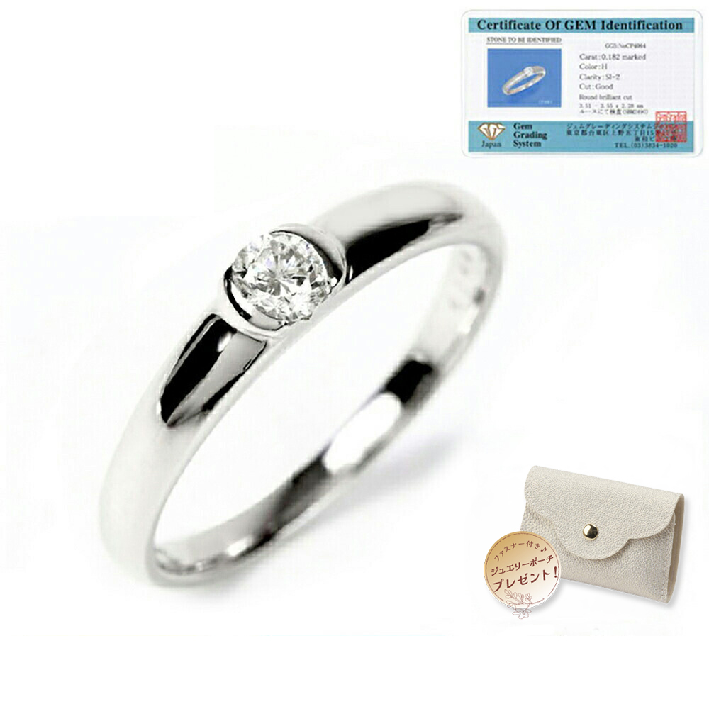指輪 レディース リング ダイヤモンド ダイヤ プラチナ 0.1カラット ダイヤモンドリング 0.1ct Pt900 鑑定書 シンプル 誕生日 プレゼント ギフト ジュエリー アクセサリー プロポーズリング 4月 誕生石 一粒ダイヤ ダイヤリング プラチナリング 喜ぶ