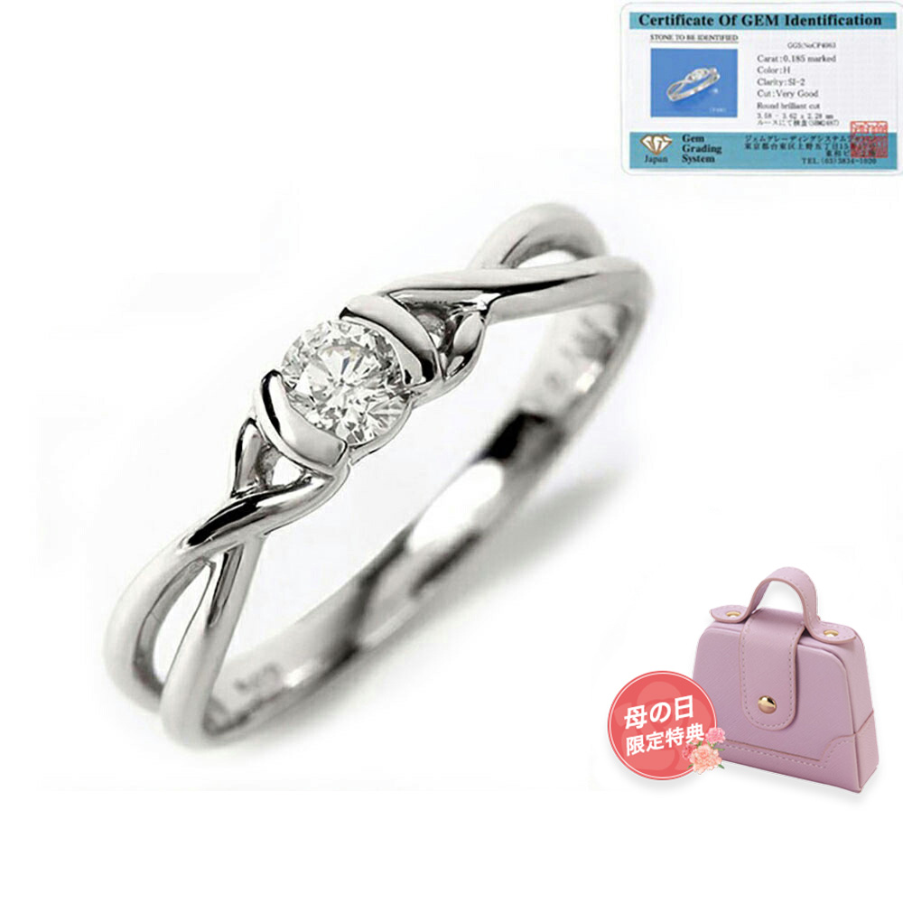 指輪 レディース リング ダイヤモンド ダイヤ プラチナ 0.1カラット ダイヤモンドリング 0.1ct Pt900 鑑定書 シンプル 誕生日 プレゼント ギフト ジュエリー アクセサリー プロポーズリング 4月 誕生石 一粒ダイヤ ダイヤリング プラチナリング 喜ぶ 母の日