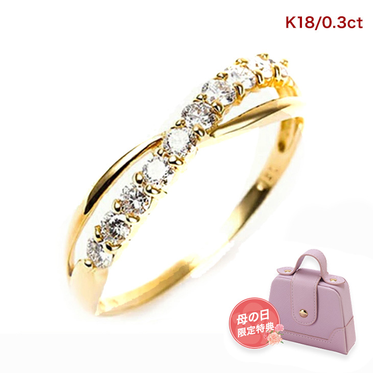 指輪 レディース リング ダイヤモンド ダイヤモンドリング ダイヤリング 18金リング ダイヤ K18 18K 18金 YG 鑑別書 0.3ct 誕生日 プレゼント 女性 妻 彼女 ジュエリー 10周年 記念日 ギフト 喜ぶ 母の日