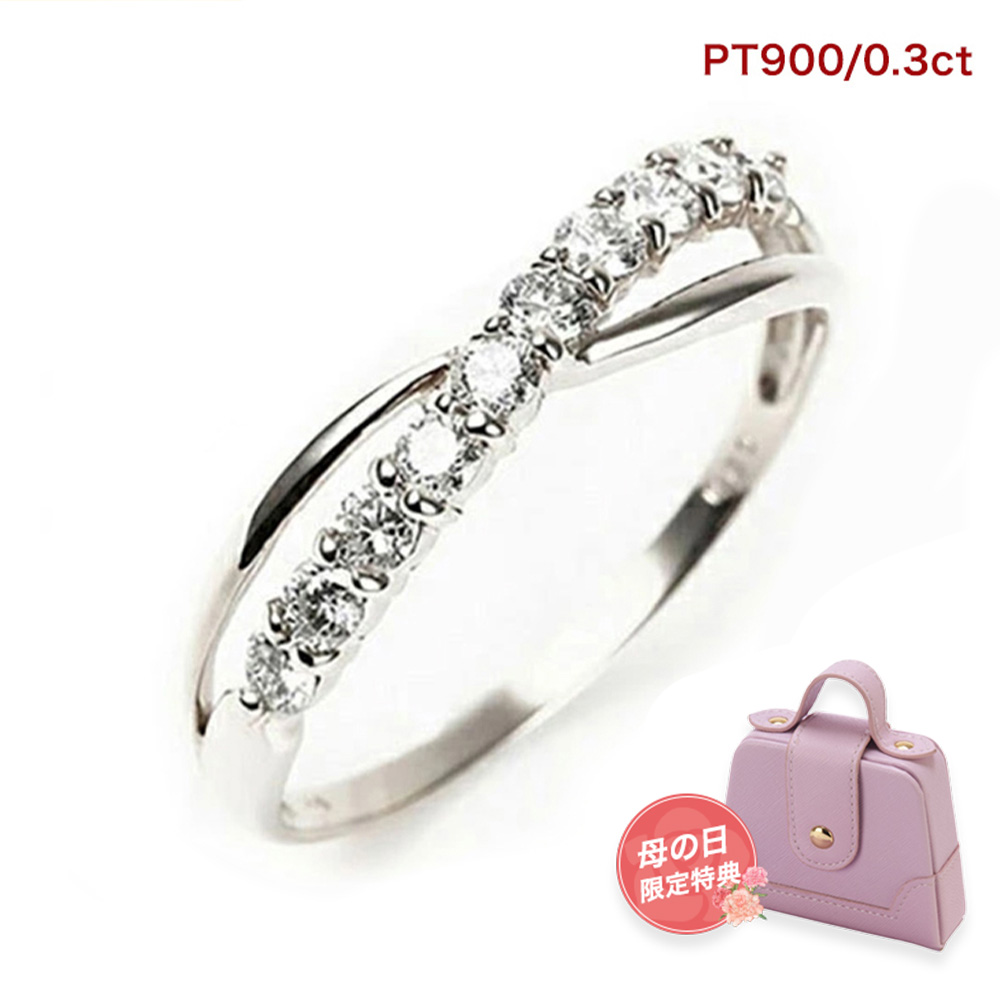 指輪 レディース リング ダイヤモンド ダイヤモンドリング ダイヤリング プラチナリング ダイヤ プラチナ 鑑別書 0.3ct PT900 誕生日 プレゼント 女性 妻 彼女 ジュエリー 10周年 記念日 ギフト 喜ぶ 母の日