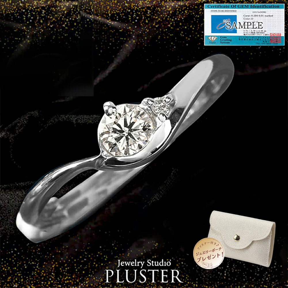 Pt900 ダイヤ リング Dカラー 0.2ｃｔ プラチナ 指輪 レディース ダイヤモンド 一粒　0.2カラット 鑑定書 普段 使い ファッションリング ギフト 人気 ring エンゲージリング　婚約指輪 記念日 誕生日 おしゃれ 喜ぶ