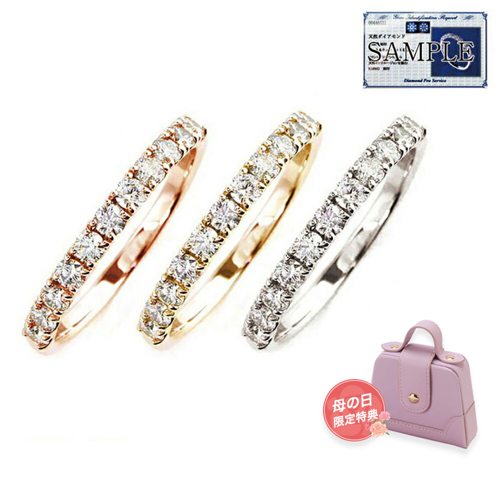 ダイヤモンド リング 指輪 レディース 18金 エタニティ ハーフエタニティ ハート＆キューピット 0.5ct K18 ダイヤリング ギフト 喜ぶ 母の日