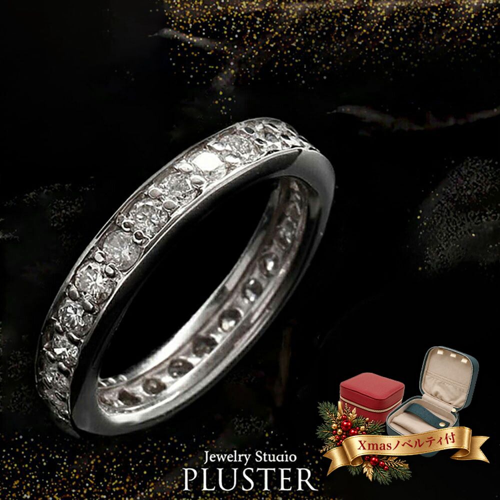 ダイヤモンド リング 指輪 レディース 1.0ct 1カラット 18金 K18 エタニティ フルエタニティ ダイヤリング 大人 上品 シンプル おしゃれ 普段使い フォーマル 記念日 結婚記念日 女性 妻 彼女 母 誕生日 クリスマス プレゼント ギフト